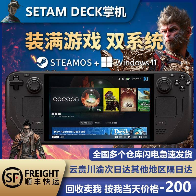 Steam Deck二手掌机 SteamDeck oled掌上游戏机双系统黑神话悟空