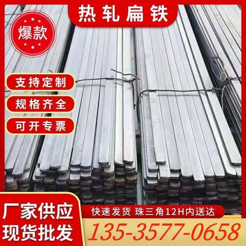 定制 镀锌扁铁 热轧扁铁40X4 30X3 50X5 25X4 60X5 接地扁铁防雷