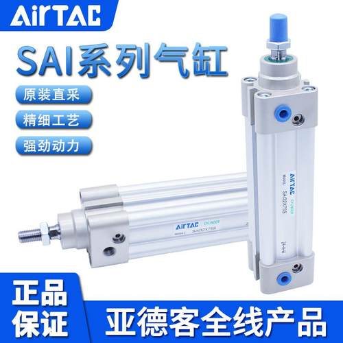 AIRTAC亚德客ISO标准气缸SAI32X25X50X75X100X125X135X150X175-S