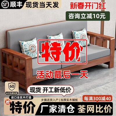新中式全实木沙发家用客厅小户型直排三人位简约出租房经济型沙发