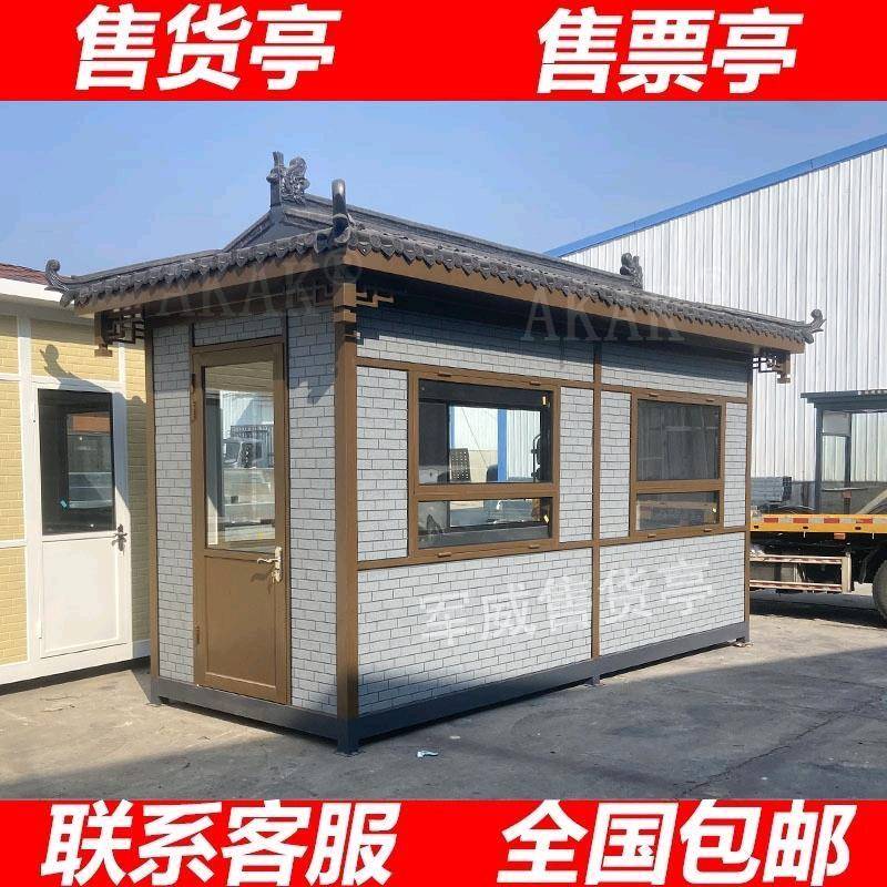 移动售货亭景区商业街小吃售卖亭公园美食街地摊仿古售货亭厂家
