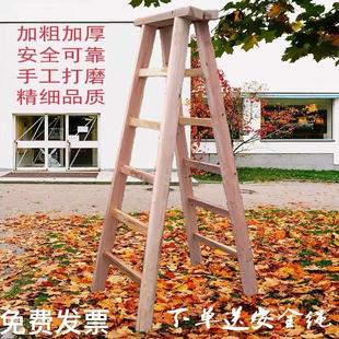 折叠梯双侧梯水电梯工地装 人字梯木梯家用实木加厚梯子加强版 修梯