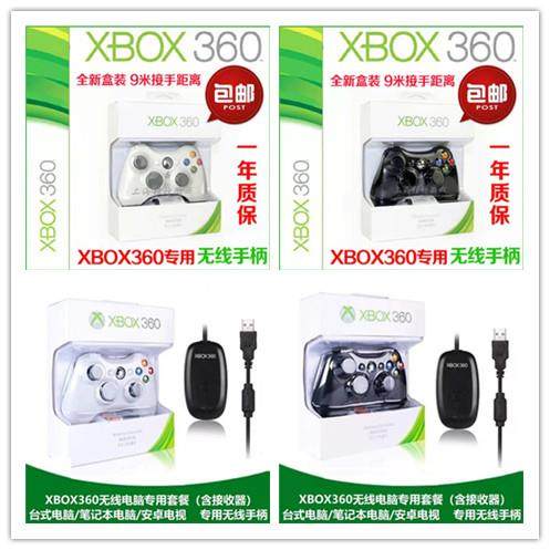 全新包邮 xbox360无线 线手把 主机手柄 360手柄 游戏手柄 震动手柄