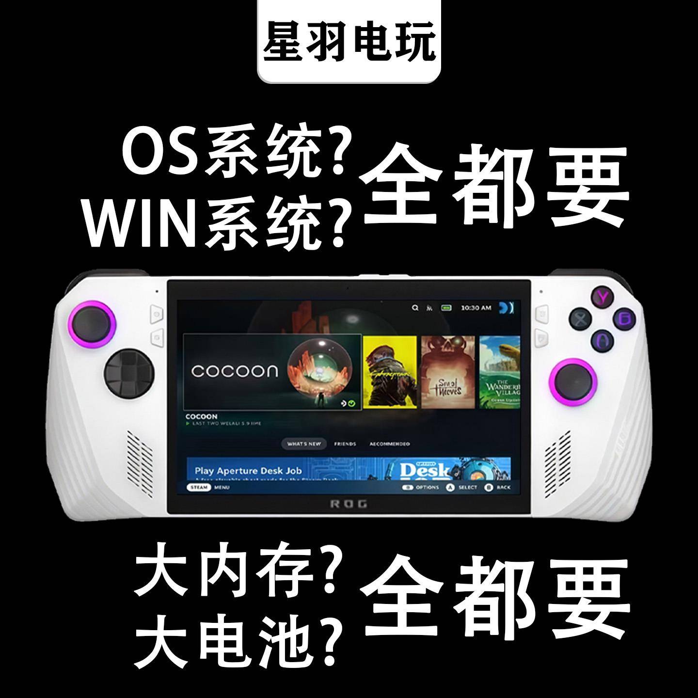 ROG ally掌机二手ROG掌机游戏机可改内存电池双系统 另玩腻回收