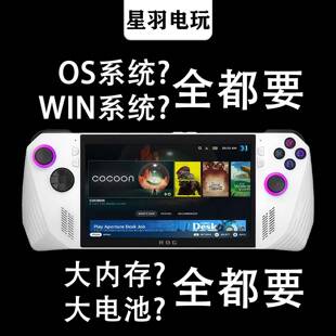 ROG ally掌机二手ROG掌机游戏机可改内存电池双系统 另玩腻回收