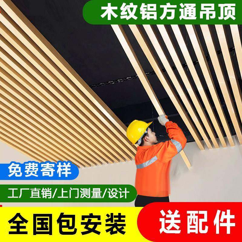 铝方通吊顶木纹铝合金方管铁方通型材装饰天花板格栅吊顶材料自装