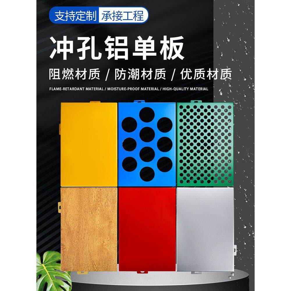 冲孔铝单板幕墙门头外墙全铝墙板木纹氟碳穿孔铝板墙面装饰板定制