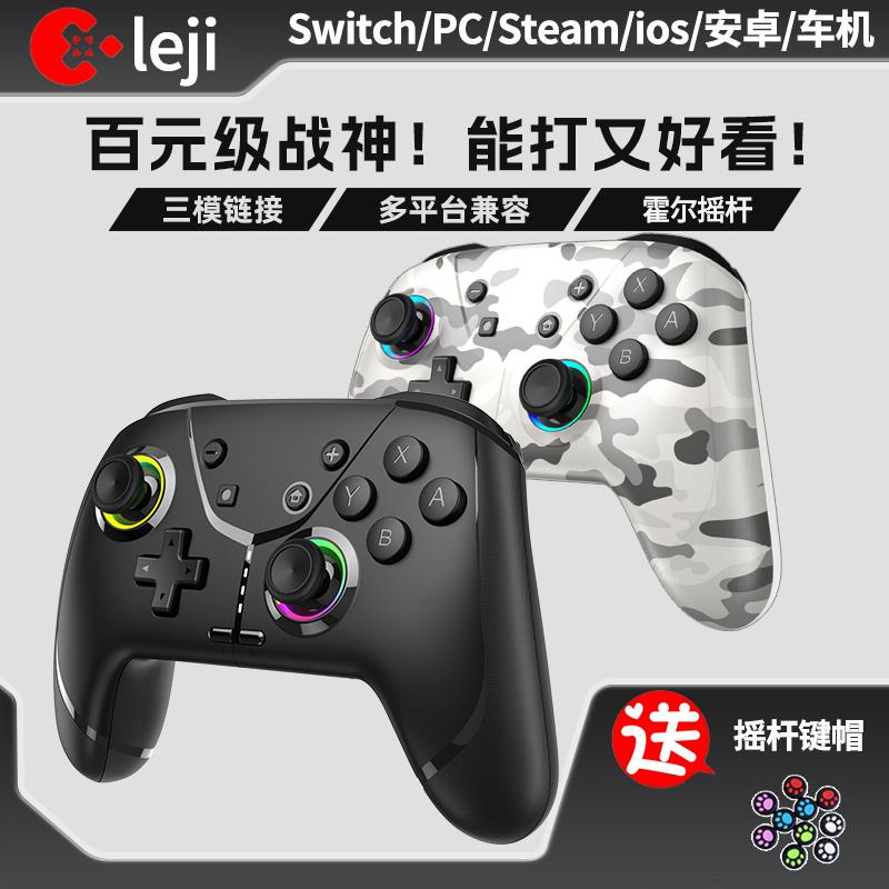 蓝牙游戏手柄pc电脑steam无线体感震动背键宏编程记忆循环连发ns