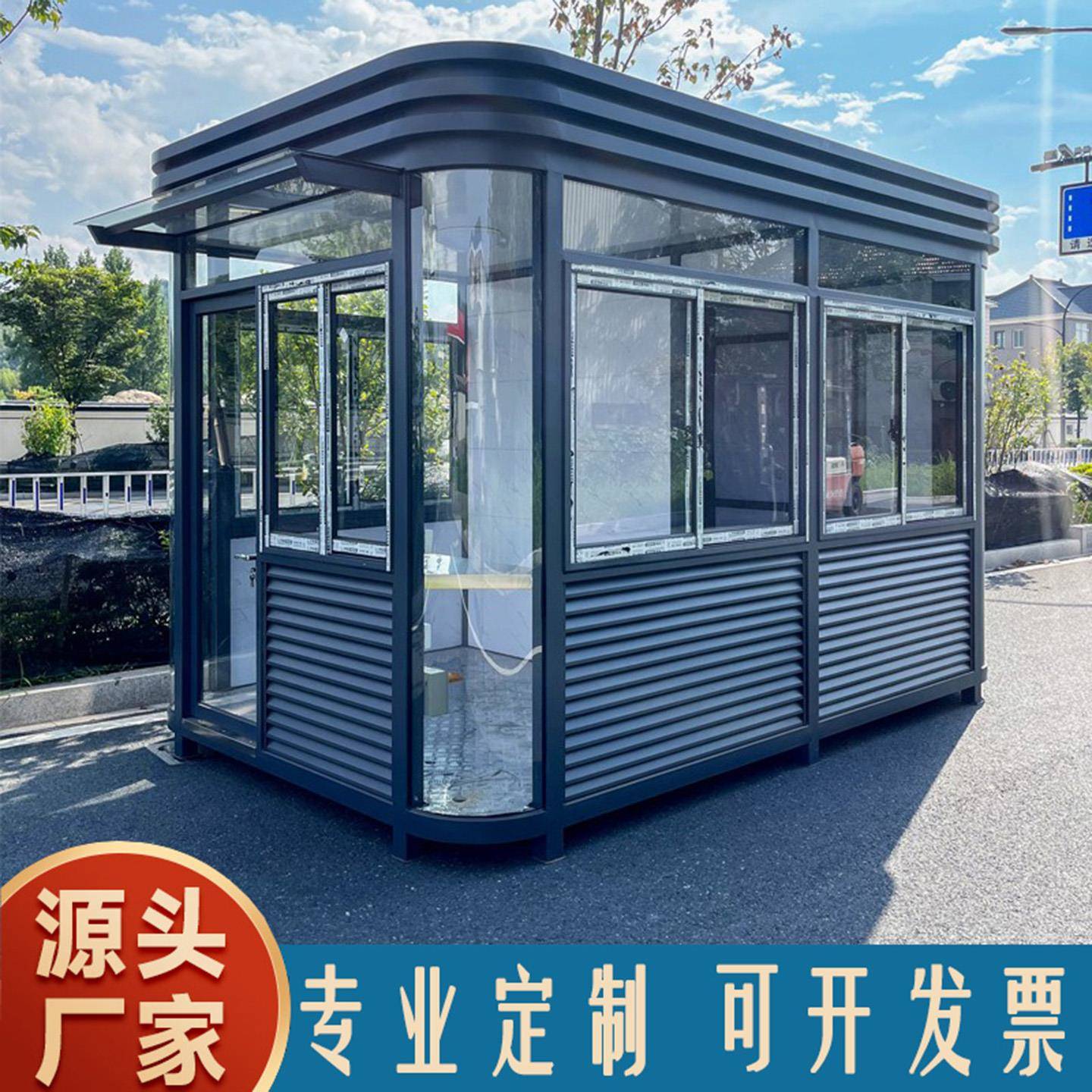 岗亭保安亭户外成品小区门岗售楼部移动形象传达门卫室保安房定制