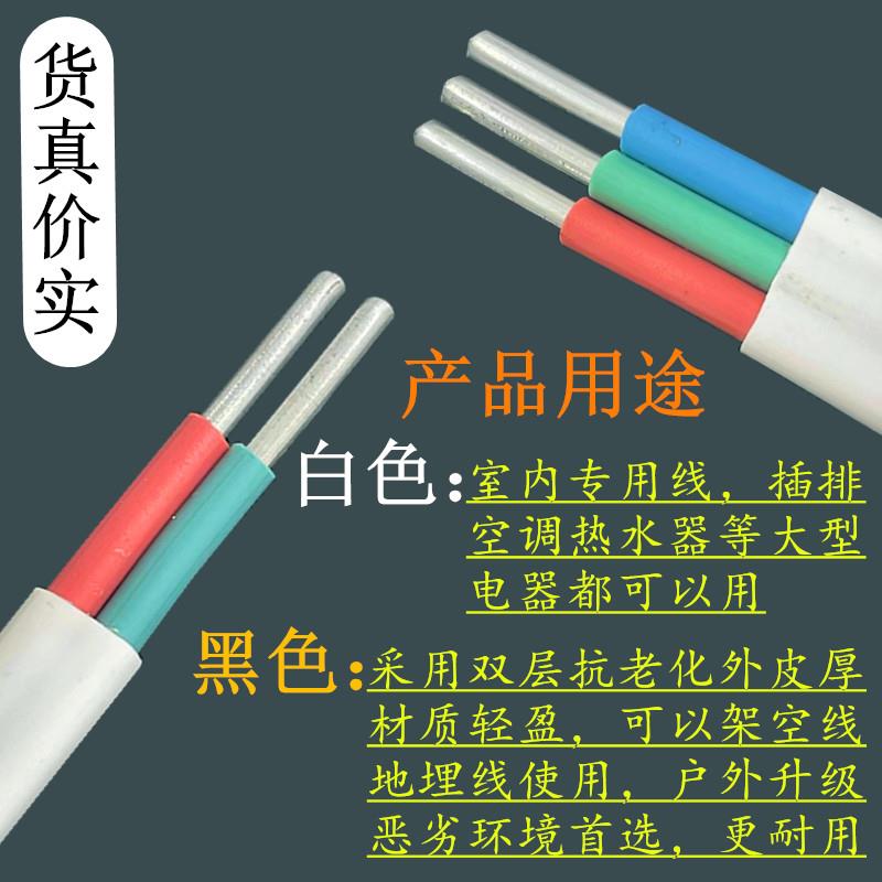 国标铝线2芯三芯家用护套线2.5 4 6平方架空地埋电缆线户外铝芯线