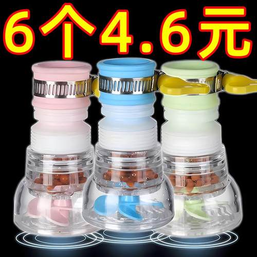 厨房通用水龙头防溅花洒器延伸器可旋转伸缩自来水节水龙头延伸器