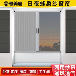 免打孔内开 日夜蜂巢帘窗帘隐形卫生间阳光房蜂窝帘伸缩折叠推拉式