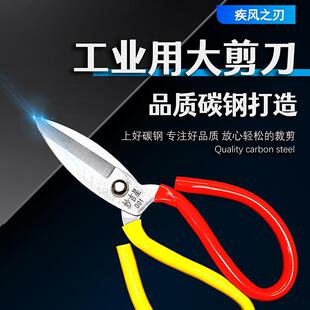 民用裁缝剪缝纫大头剪 工业厨房家用皮革剪刀 不锈钢尖头大号小号