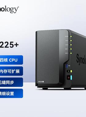群晖 DS224+/225+ 家用NAS网络存储器企业服务器私有云盘家庭