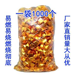 成品金元宝1000个规格9-11纸元宝金锭纸钱烧纸清明寒衣中元祭祀