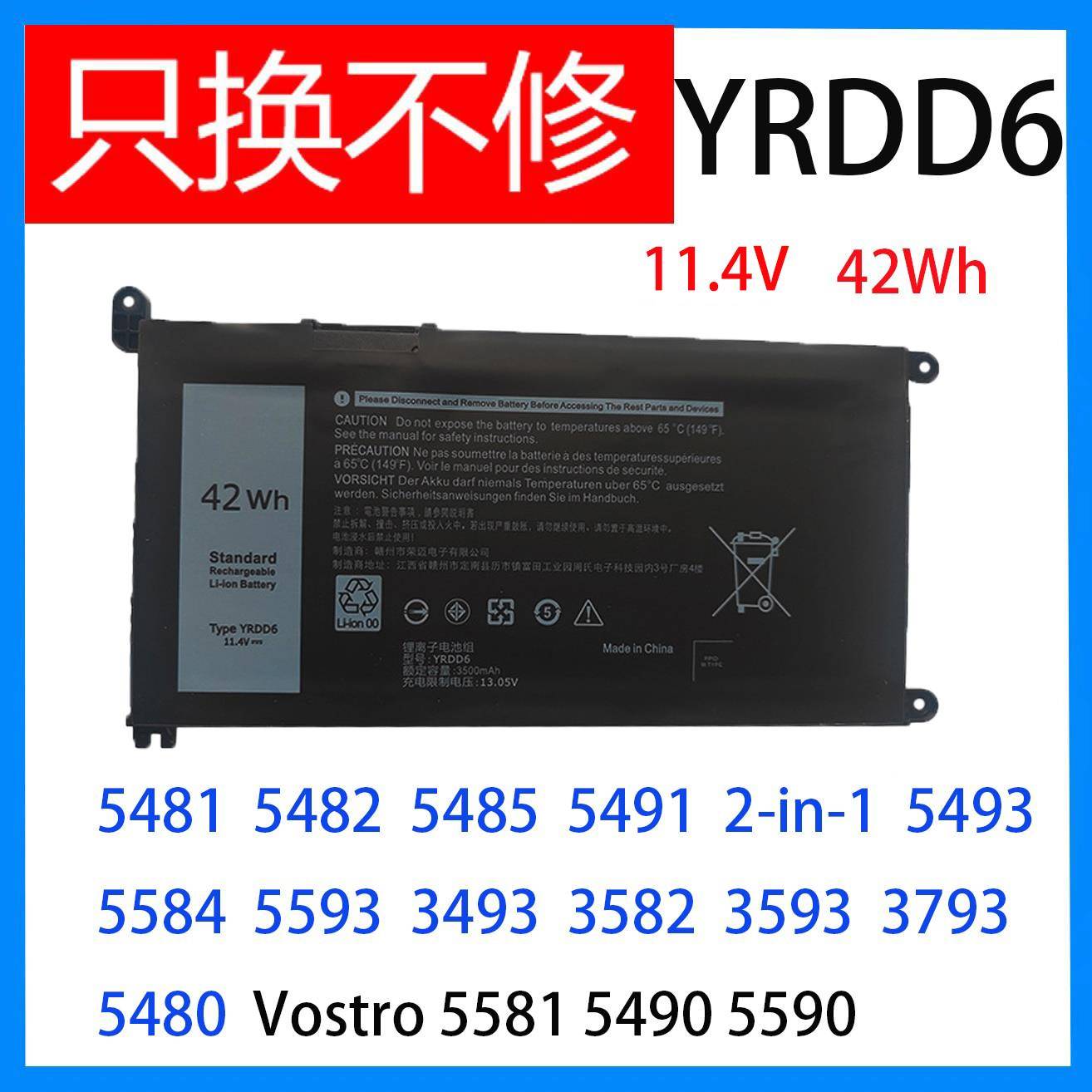 适用于 3400 5488 5493 5593 YRDD6 P90F 5584笔记本电池