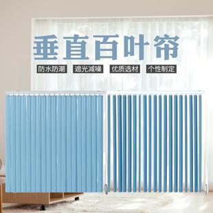 竖百叶5公分垂直帘单开家用铝合金垂帘阳台卧室办公隔断帘定制