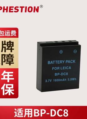 BP-DC8电池适用莱卡相机LeicaX X1 X2 XE VARIOX BPDC8 TYP113