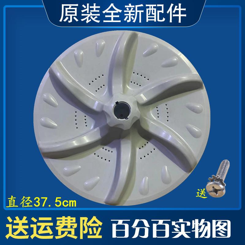 小天鹅TB70-T5018CL(S)洗衣机波轮盘转盘水叶配件波盘内桶圆底座