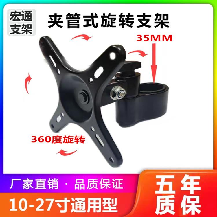 通用电脑显示器套管支架电商直播万向旋转挂架工厂办公数控屏壁架
