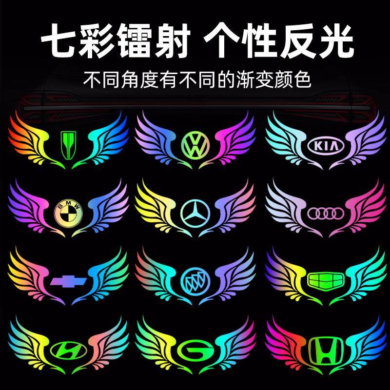 车载翅膀车标汽车强反光装饰贴个性创意网红车身玻璃画 划痕遮挡