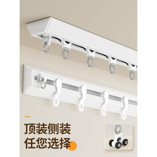 滑轨免打孔静音挂钩式 窗帘轨道侧装 顶超薄隐形铝合金单双轨窗帘盒