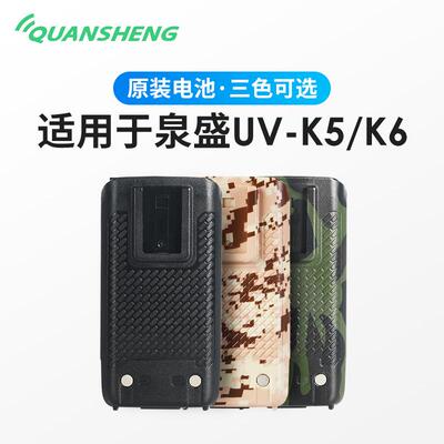 泉盛UV-K5 K6对讲机原装电池 1600mAh锂电池 QUANSHENG手台电池