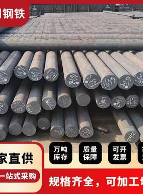 调质40Cr圆钢5140棒SCr440德标1.7035光圆41Cr4钢板铣磨40Cr光板