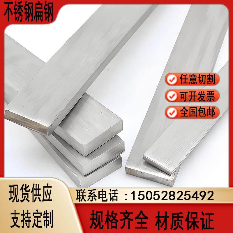 304不锈钢方棒扁钢扁条316排条实心钢块冷拉方钢钢条不锈钢板条