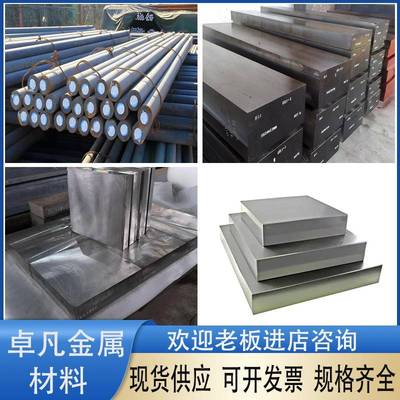 模具钢1.2316 1.2344 1.2311 1.2738 1.2379 1.2083 1.2312钢板棒