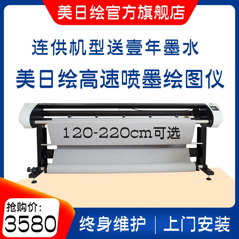 服装绘图仪CAD喷墨打板排版唛架画皮家具广告制版打印麦架纸样机