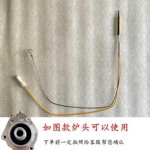 适用森歌集成灶点火针亿田帅丰通用打火针热电偶感应针点火器配件