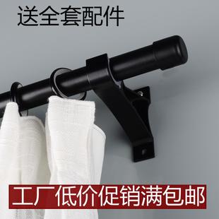 窗帘杆罗马杆单杆双杆窗帘轨道窗帘滑道铁艺铝艺罗马杆