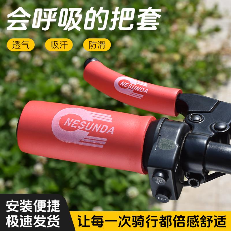 电摩电动车改装刹车手把套海绵把套防滑吸汗摩托车通用手柄握把套