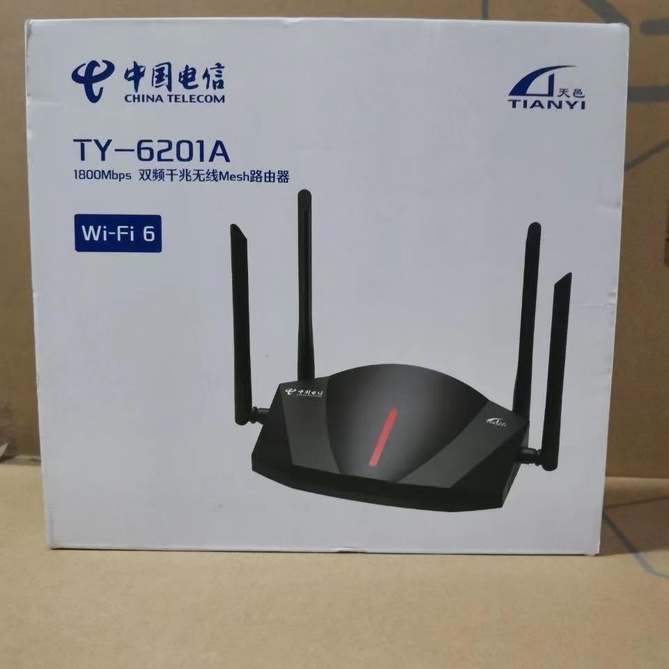 天邑TY-6201A电信wifi6千兆路由器无线双频易展高速智能组网6203A