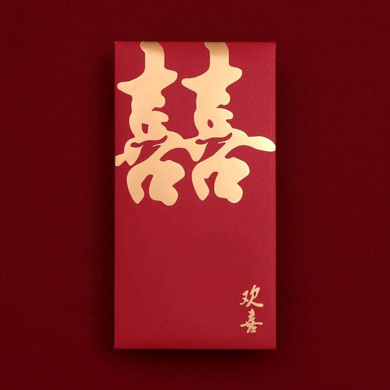 结婚红包万元2025新款大红色包袋千元改口费喜字新婚婚礼随份子封