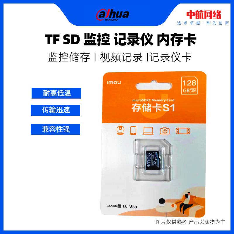 大华内存卡乐橙64G大华监控专用储存卡32G128G存储高速SD卡TF卡
