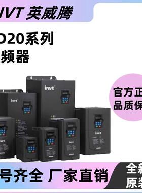 英威腾变频器 GD20-0R7G/1R5G/2R2G/004G/5R5G/7R5G/011G/015G-4