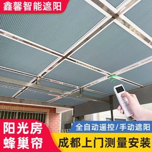 阳光房遮阳顶帘电动蜂巢帘天窗玻璃房顶隔热神器全遮光天棚帘定制