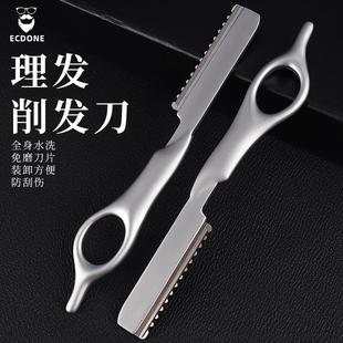 削发刀发型师打薄家用专业手动刮刀防划伤刀片削发器理发造型削刀