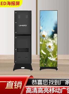 LED海报显示屏幕可移动折叠宣传落地立式GOBp2p2.5电子全彩广告机