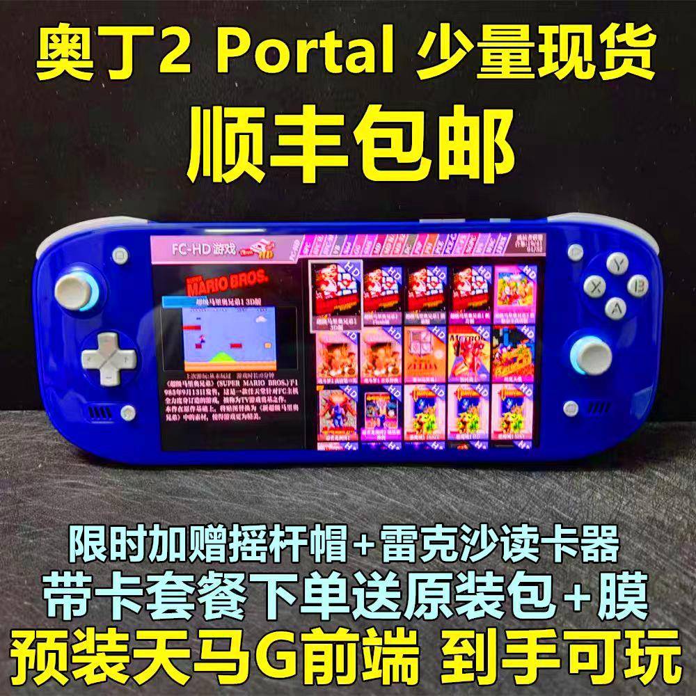 AYN奥丁2portal掌机Odin2安卓掌机串流8gen2开源掌机毕业机游戏机