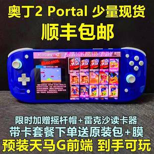 AYN奥丁2portal掌机Odin2安卓掌机串流8gen2开源掌机毕业机游戏机