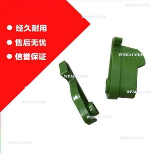 TSC打印机配件 TTP-344 2410 644 346 384 ME340内外卡勾左右卡扣