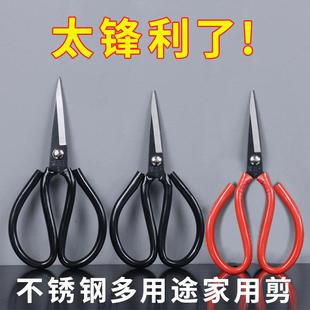 不锈钢家用剪刀小号强力厨房剪肉多功能裁缝剪学生手工美工大剪子