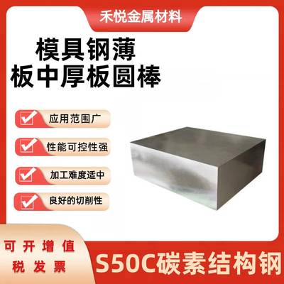 p20s13650nak804cr131.20831.23111.2316精板塑胶模具钢