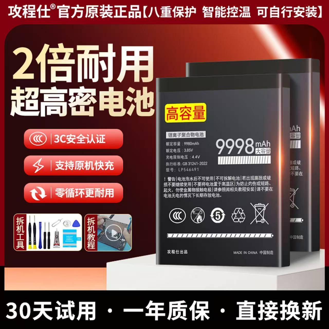 攻程仕适用于8848m5电池原装8848m4手机8848m6原厂全新正品大容量