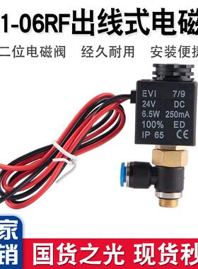 气动电磁阀3V1-06RF二位三通带线DC24V出线式螺纹安装接头接线盒