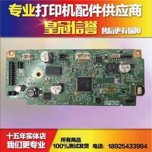 6290主板 3260L4260L5290L6270L6260 EPSON L1210L1250L3210L3250