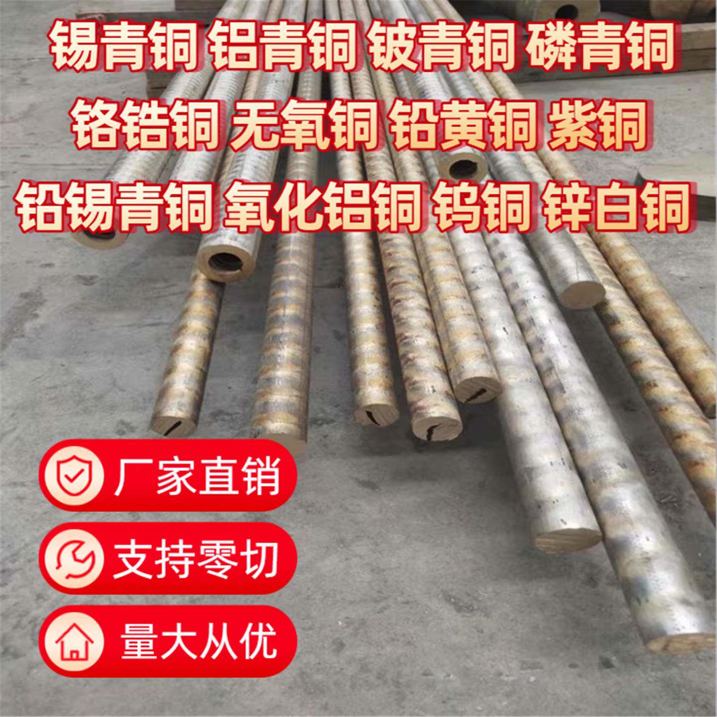 ZQSn10-1 ZCuSn10P1 10-1锡青铜棒铜管铜板铜套圆棒板材棒材管料